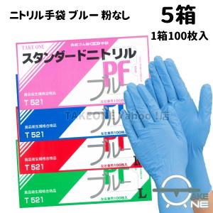 エブノ ニトリル 使い捨て 薄手 大容量 パウダーフリー ダークブルー