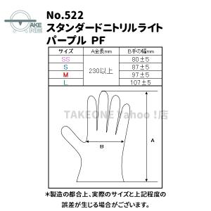 ニトリル手袋 パープル パウダーフリー エブノ...の詳細画像1