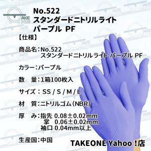 ニトリル手袋 パープル パウダーフリー エブノ...の詳細画像3