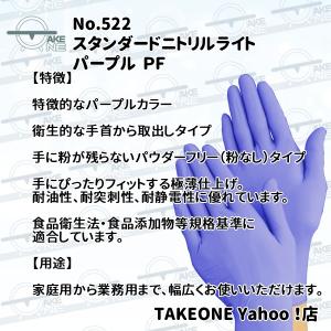 ニトリル手袋 パープル パウダーフリー エブノ...の詳細画像4