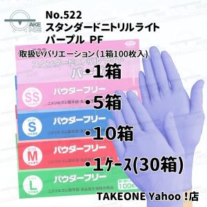 ニトリル手袋 パープル パウダーフリー エブノ...の詳細画像5