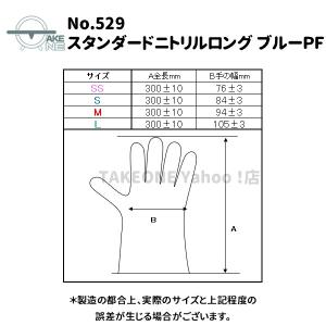ニトリル ロング 厚手 使い捨て パウダーフリ...の詳細画像1