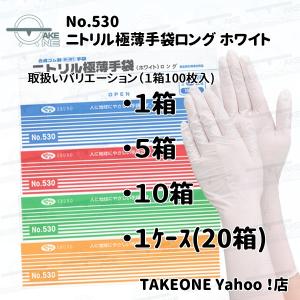 ロング手袋 使い捨て ニトリル ホワイト 粉付...の詳細画像5