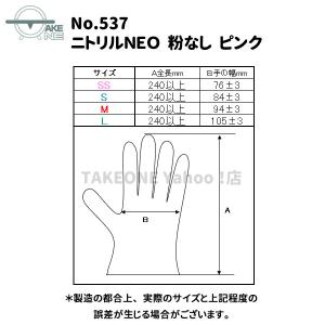 使い捨て ニトリル パウダーフリー ピンク エ...の詳細画像3