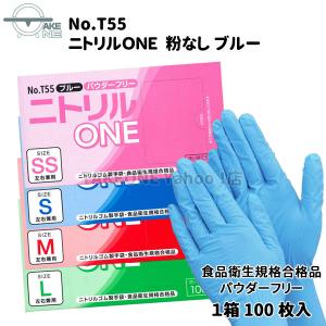 ニトリル使い捨て手袋 ゴム手袋 ニトリル パウ...の詳細画像3