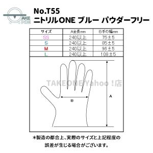 ニトリル手袋 『10箱』 使い捨て ニトリル ...の詳細画像1