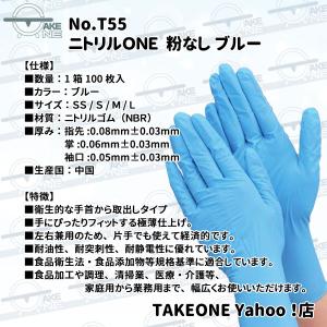 ニトリル使い捨て手袋 ゴム手袋 ニトリル パウ...の詳細画像1