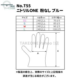 ニトリル使い捨て手袋 ゴム手袋 ニトリル パウ...の詳細画像2