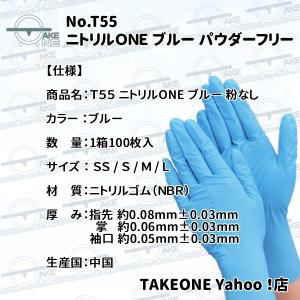 ニトリル手袋 『10箱』 使い捨て ニトリル ...の詳細画像3