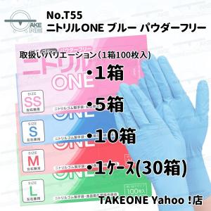 ニトリル手袋 『10箱』 使い捨て ニトリル ...の詳細画像5