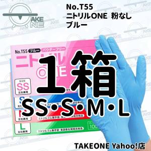 ニトリル 使い捨て手袋 ゴム手袋 パウダーフリ...の詳細画像4