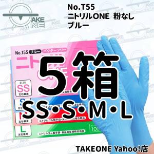 ニトリル 使い捨て手袋 ゴム手袋 パウダーフリ...の詳細画像5