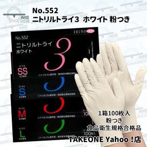 『10箱』1箱100枚入 使い捨て手袋 食品衛...の詳細画像2