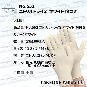 『10箱』1箱100枚入 使い捨て手袋 食品衛...の詳細画像3