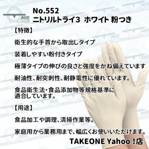 『10箱』1箱100枚入 使い捨て手袋 食品衛...の詳細画像4