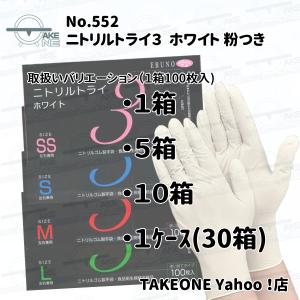 『10箱』1箱100枚入 使い捨て手袋 食品衛...の詳細画像5