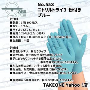 ニトリル ゴム手袋 使い捨て手袋 エブノ 食品...の詳細画像2