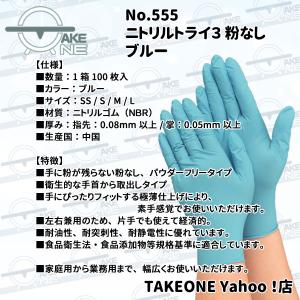 ニトリル 使い捨て手袋 パウダーフリー 食品衛...の詳細画像2