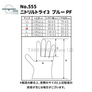 ニトリル 使い捨て手袋 パウダーフリー 食品衛...の詳細画像1