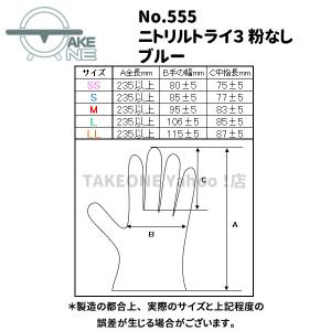 ニトリル 使い捨て手袋 パウダーフリー 食品衛...の詳細画像3