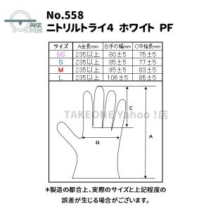 ニトリル ホワイト パウダーフリー ゴム手袋 ...の詳細画像1