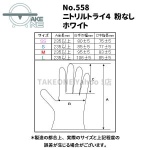 ニトリル パウダーフリー ゴム手袋 使い捨て ...の詳細画像3
