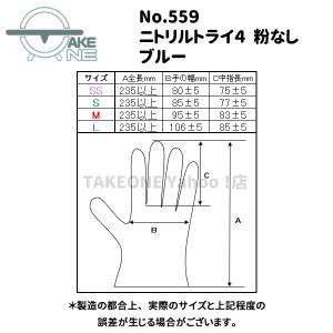 ニトリル手袋 厚手 使い捨て パウダーフリーブ...の詳細画像3