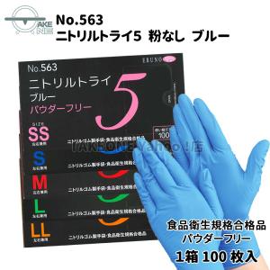 ニトリル手袋 厚手 使い捨て パウダーフリー ...の詳細画像1