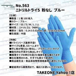 ニトリル手袋 厚手 使い捨て パウダーフリー ...の詳細画像2