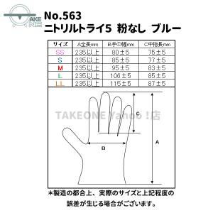 ニトリル手袋 厚手 使い捨て パウダーフリー ...の詳細画像3