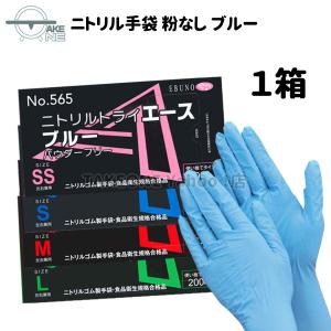 ニトリル手袋522 SSサイズ　パープル　パウダーフリー　エブノ　まとめ売り ニトリル手袋522 SSサイズ パープル パウダーフリー エブノ