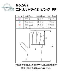 使い捨て ピンク 1箱 100枚入 ニトリル手...の詳細画像1
