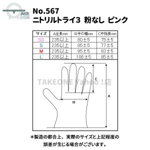 使い捨て ピンク ニトリル手袋 パウダーフリー...の詳細画像3