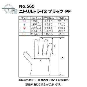 ブラック 『10箱』使い捨て手袋 ニトリル パ...の詳細画像1
