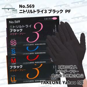 ブラック 『10箱』使い捨て手袋 ニトリル パ...の詳細画像2
