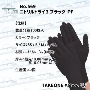 ブラック 『10箱』使い捨て手袋 ニトリル パ...の詳細画像3