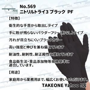 ブラック 『10箱』使い捨て手袋 ニトリル パ...の詳細画像4