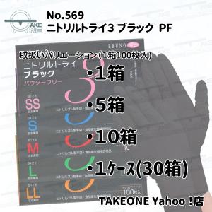 ブラック 『10箱』使い捨て手袋 ニトリル パ...の詳細画像5