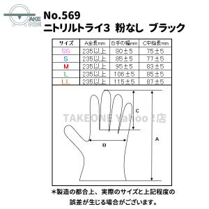 使い捨て手袋 ブラック ニトリル パウダーフリ...の詳細画像3