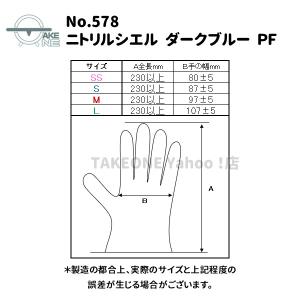 ニトリル 使い捨て 薄手 大容量 パウダーフリ...の詳細画像1