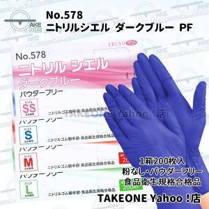 ニトリル 使い捨て 薄手 大容量 パウダーフリ...の詳細画像2