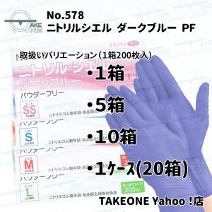 ニトリル 使い捨て 薄手 大容量 パウダーフリ...の詳細画像5