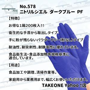 ニトリル 使い捨て 薄手 大容量 パウダーフリ...の詳細画像4