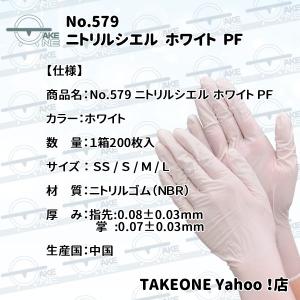 ニトリル 使い捨て 薄手 大容量 パウダーフリ...の詳細画像3