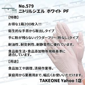 ニトリル 使い捨て 薄手 大容量 パウダーフリ...の詳細画像4