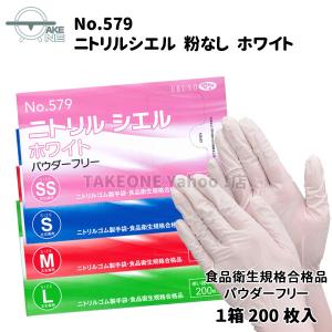ニトリル 使い捨て 薄手 大容量 パウダーフリ...の詳細画像1