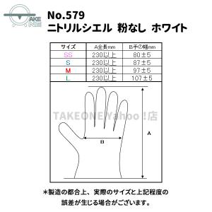 ニトリル 使い捨て 薄手 大容量 パウダーフリ...の詳細画像3