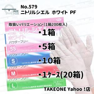ニトリル 使い捨て 薄手 大容量 パウダーフリ...の詳細画像5