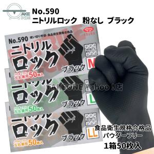 使い捨て手袋 極厚 ニトリル手袋 黒 作業用手...の詳細画像1