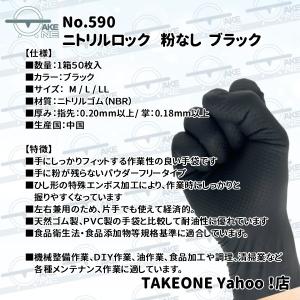 使い捨て手袋 極厚 ニトリル手袋 黒 作業用手...の詳細画像2